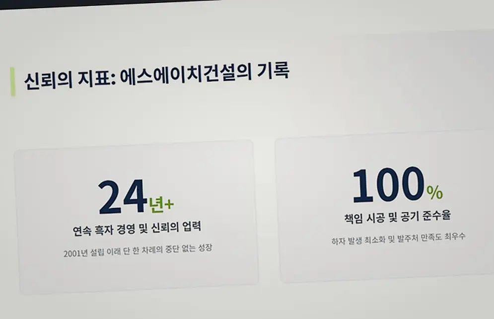 하남 하사창동 신축공사 기록 사진 5