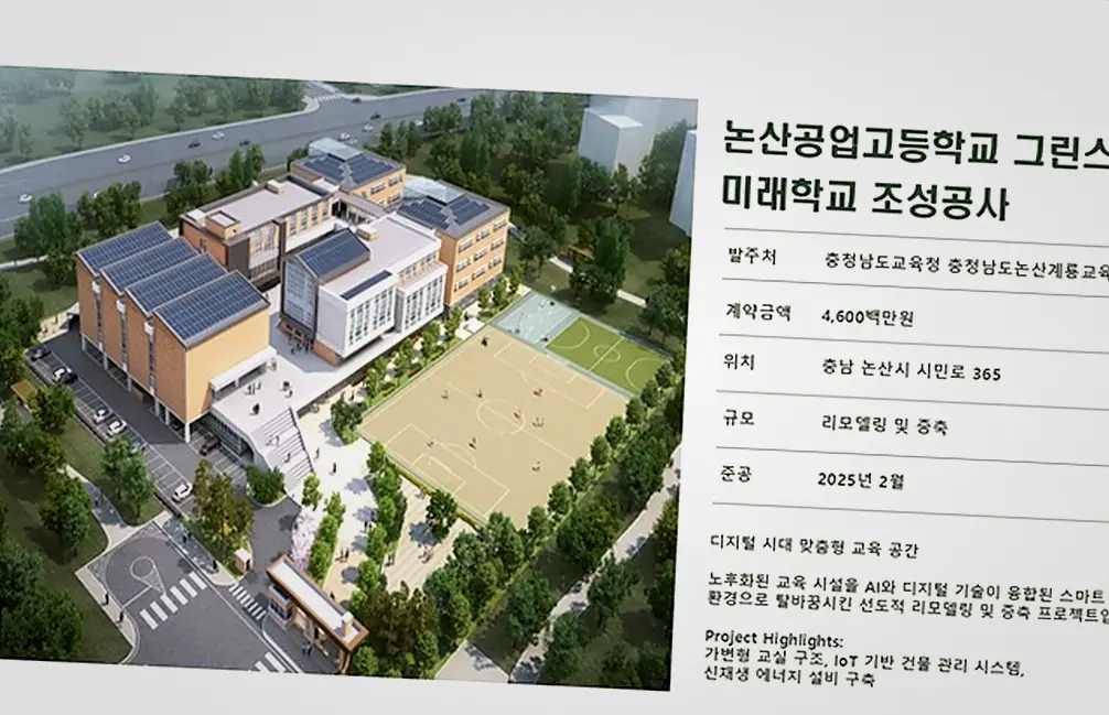 중구 답동 건축 상담 현장 사진 5